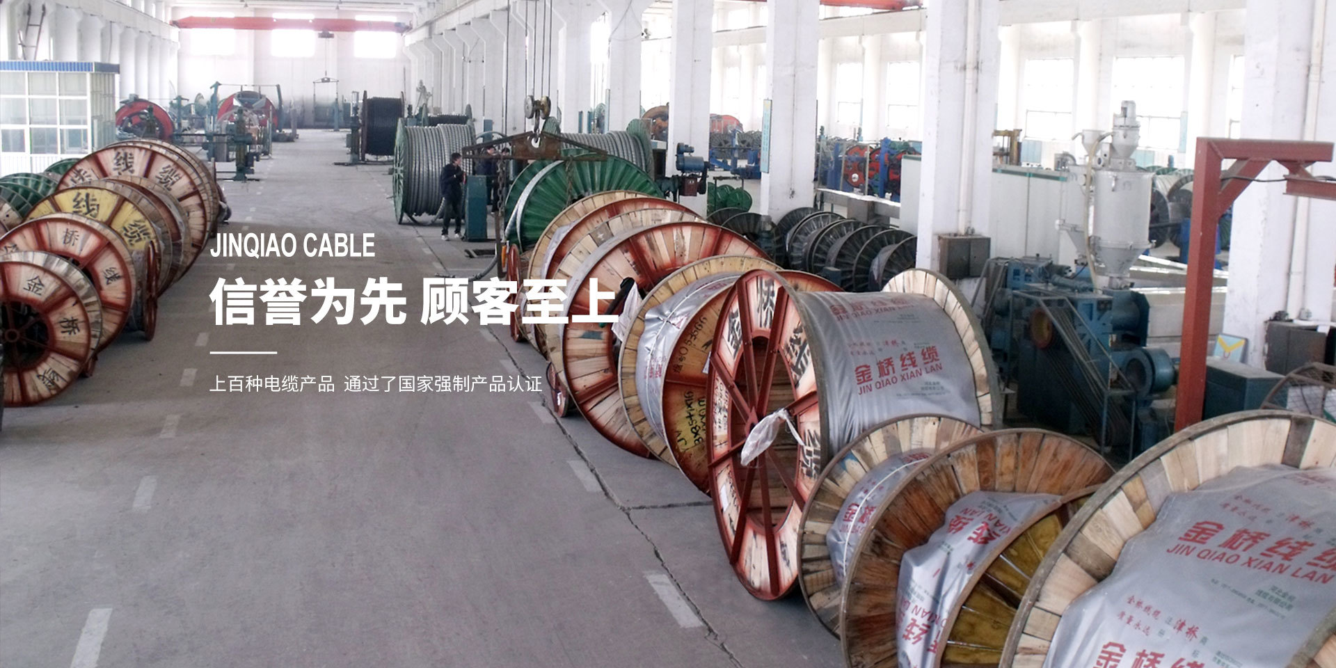 河北金桥线缆有限公司