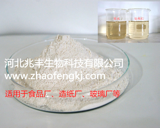QCL- Z 復合式污水處理劑