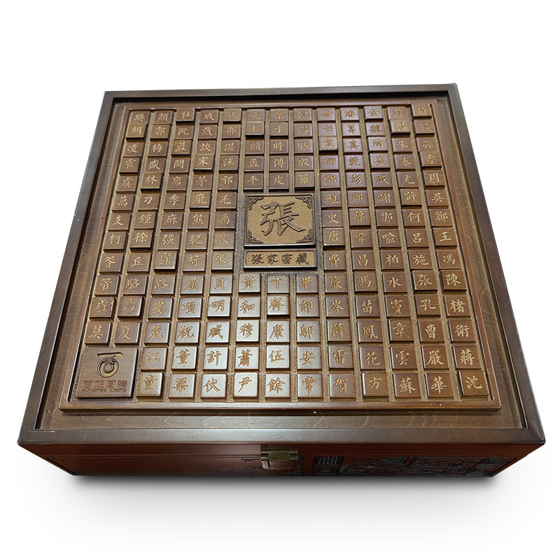实木收纳盒 百家图腾 百家姓浮雕木盒
