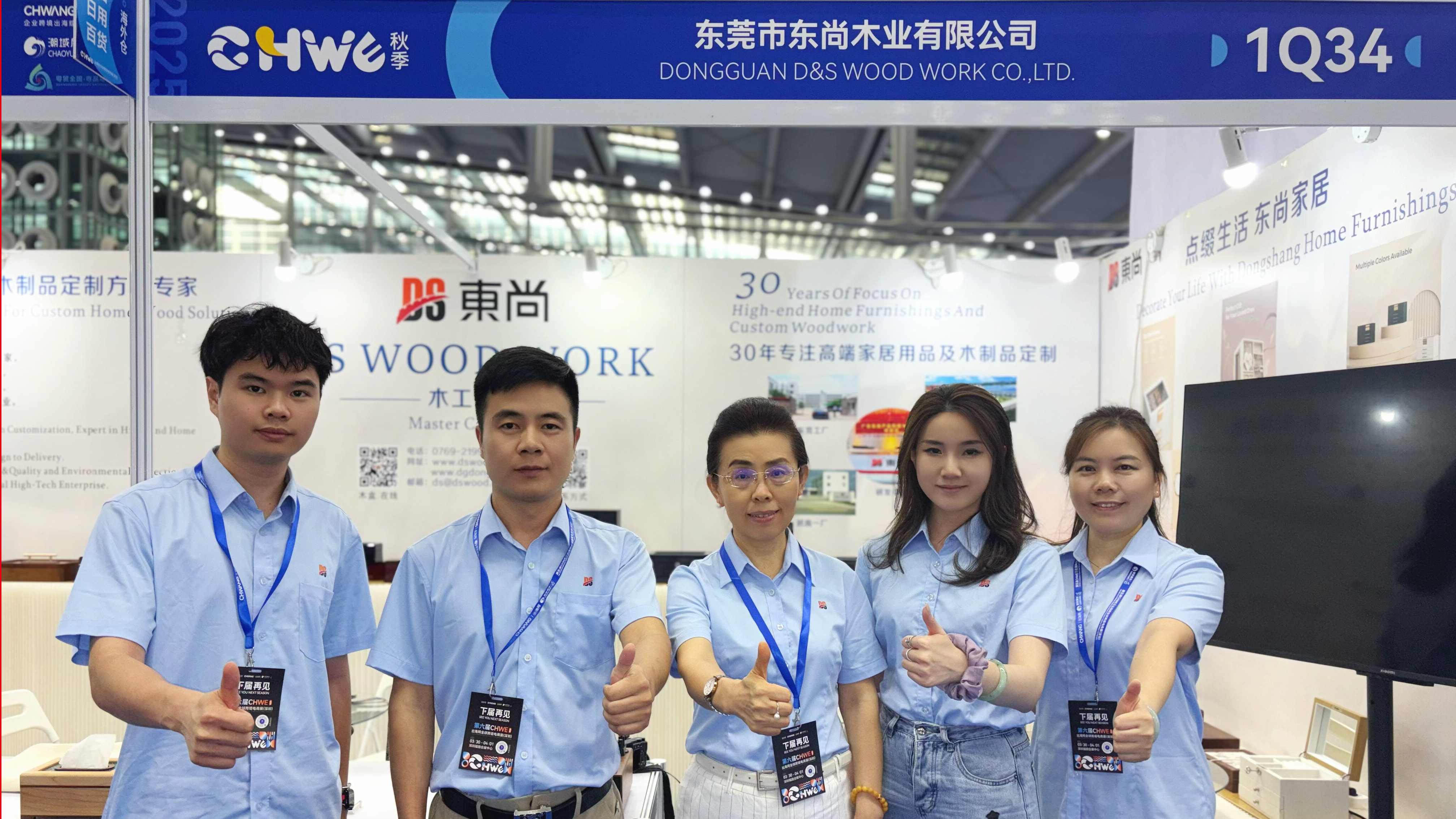 DS东尚诚邀您参加2025深圳跨境电商展