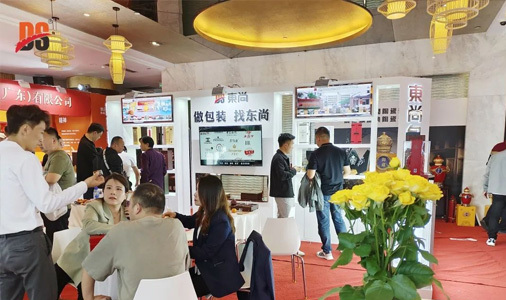 第108届全国糖酒商品交易会