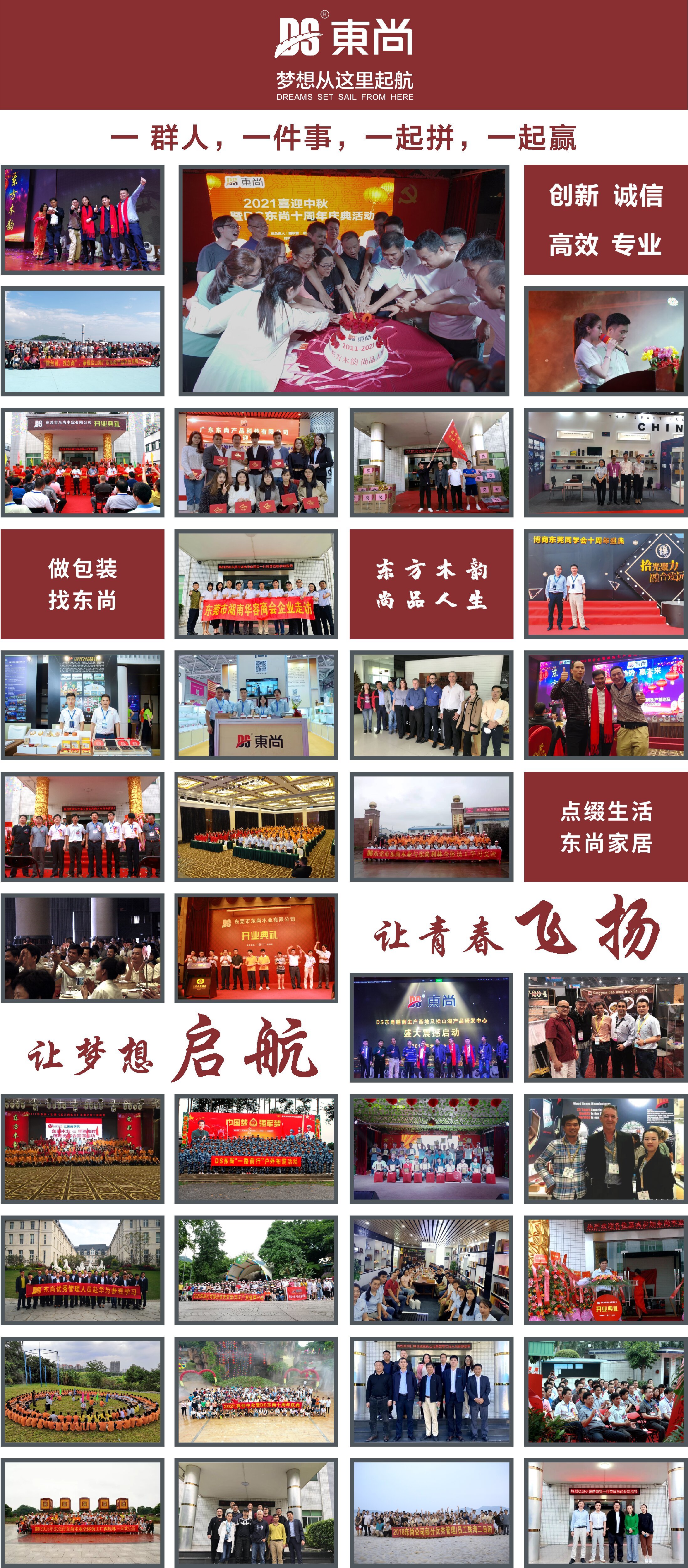企业文化