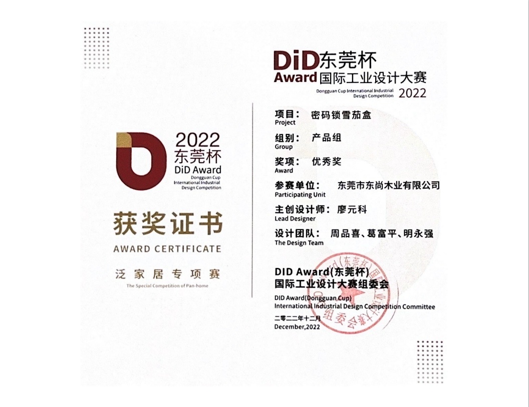 Dongguan Cup International Industrial Design Competition - Excellence Award