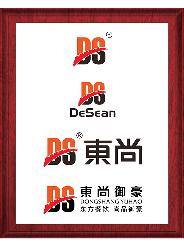 DS商标（7+项）