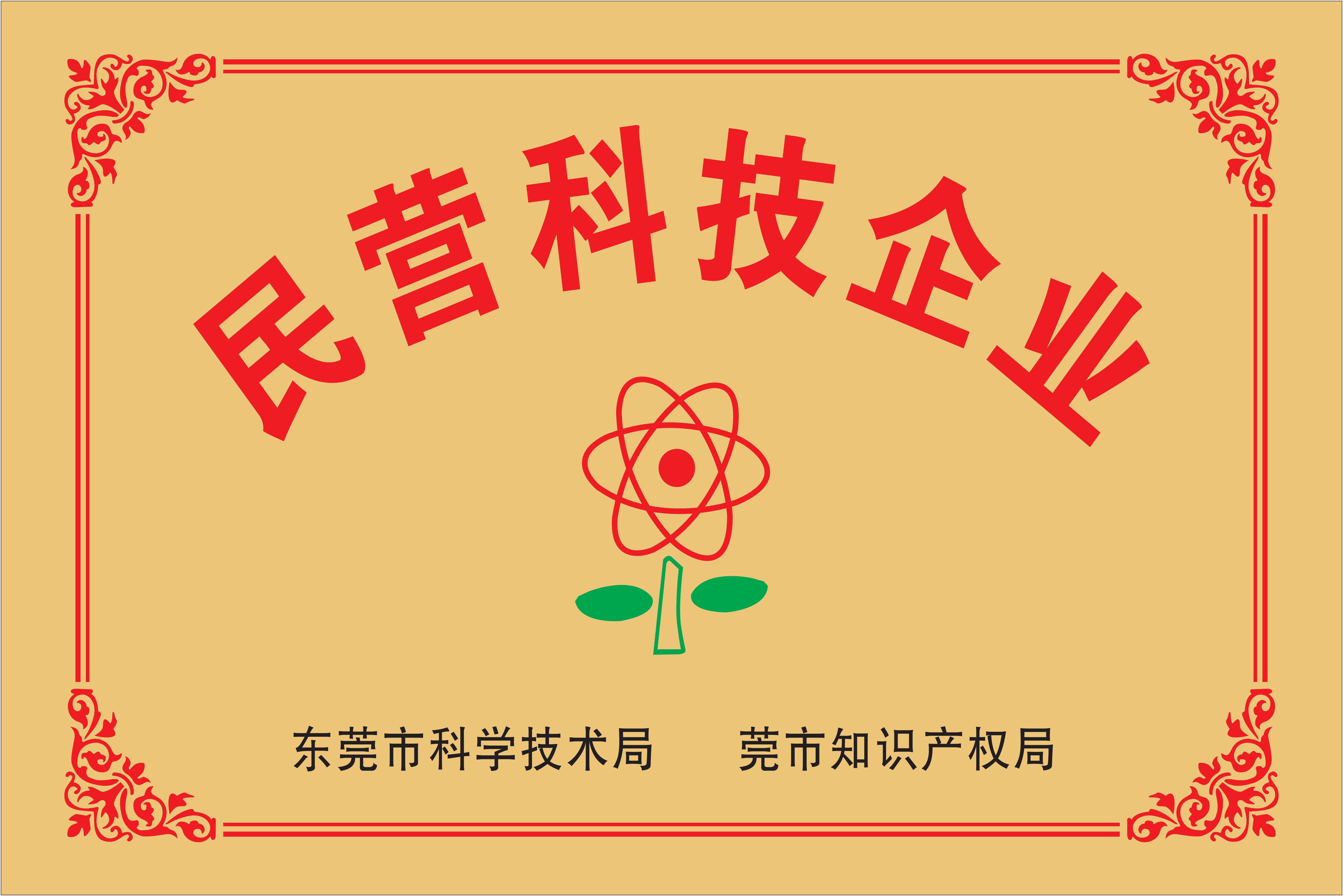 Private science and technology enterprise