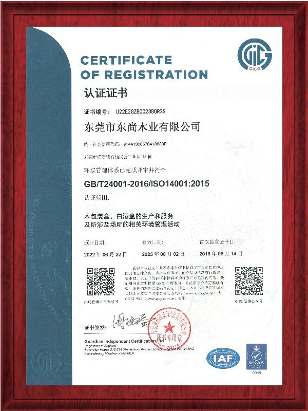 ISO14000 证书 (中文)