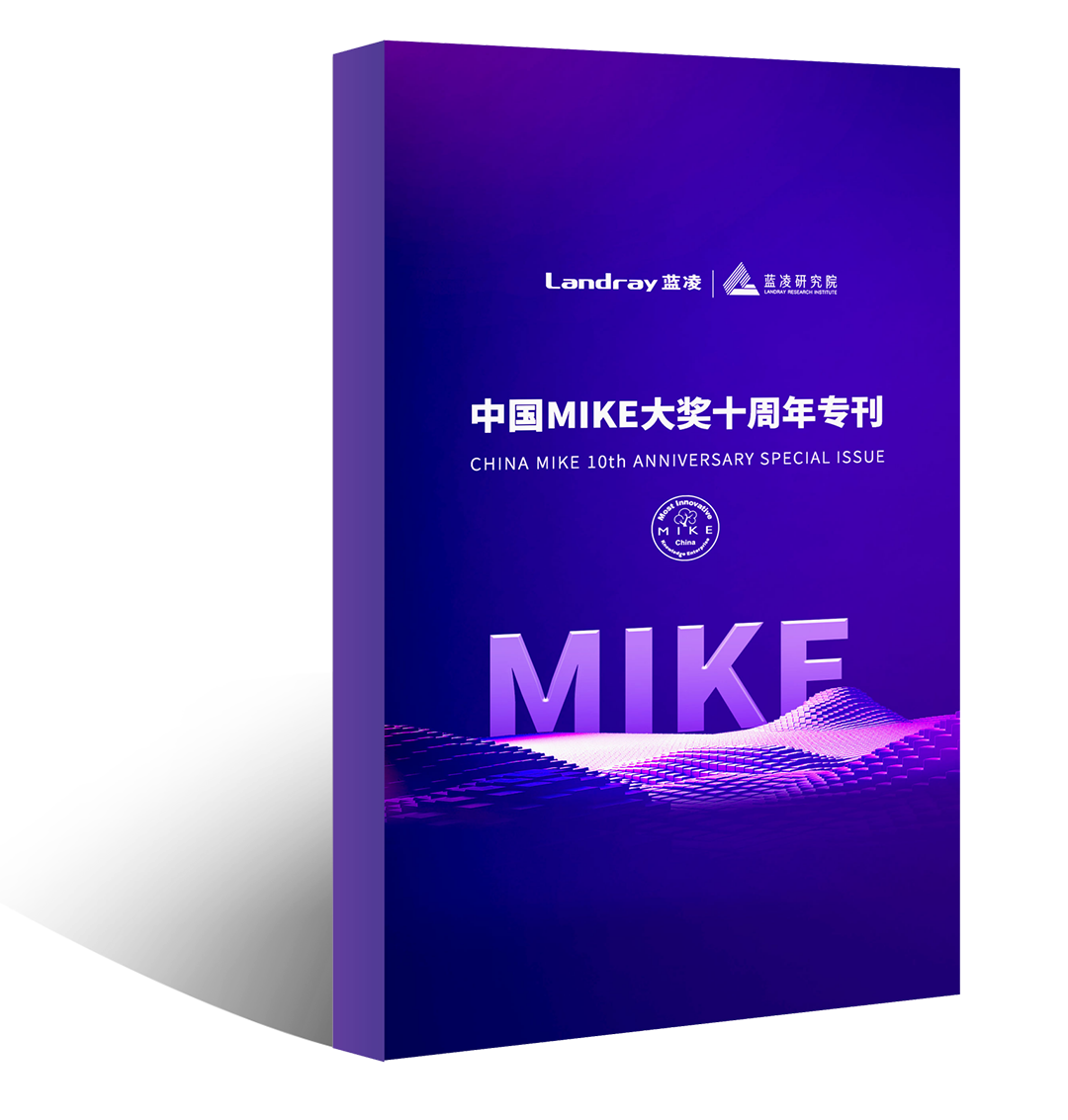 Book Title: "China MIKE Award 10th Anniversary Special Edition"