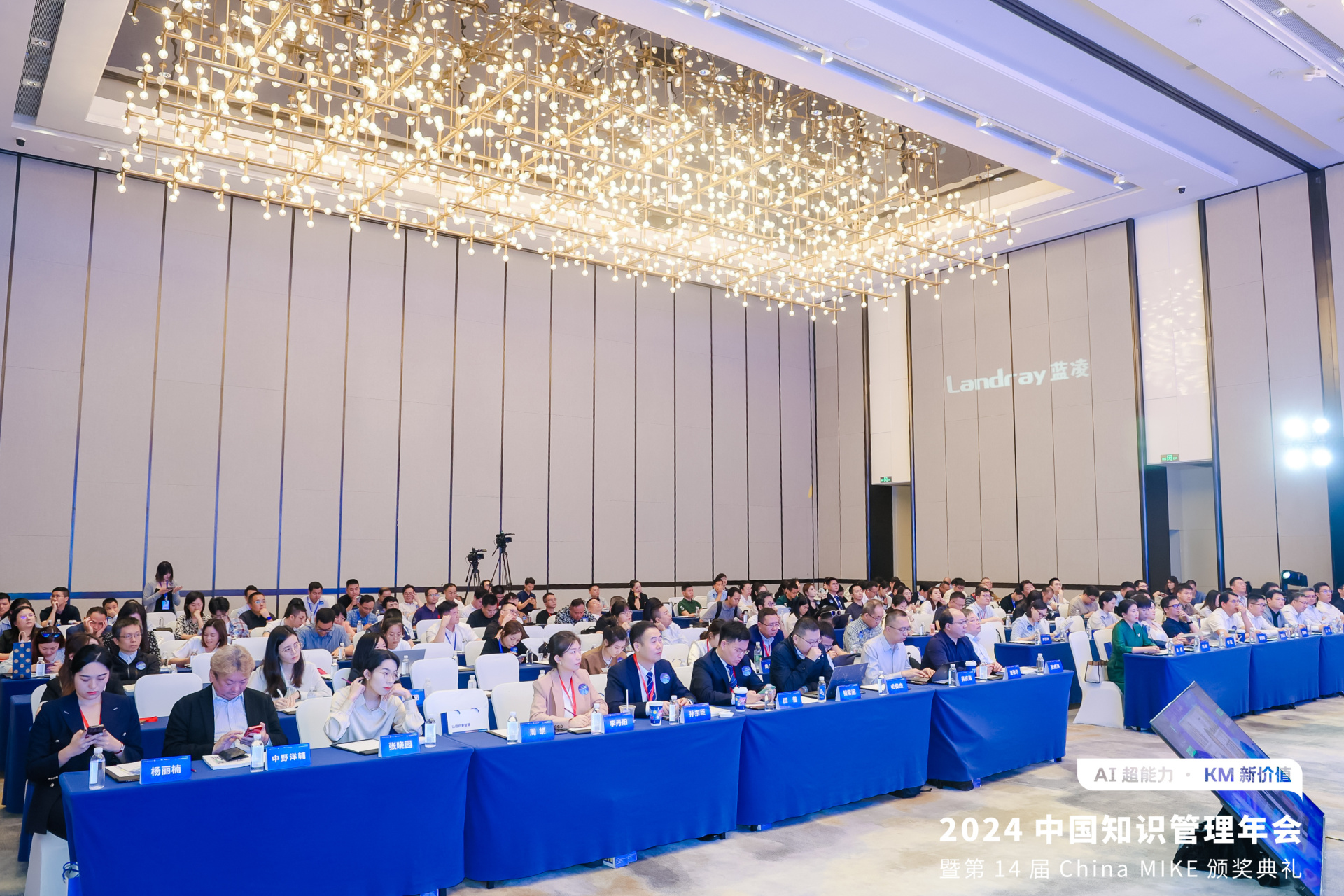 Highlights | The 2024 China Knowledge Management Annual Conference was successfully held.