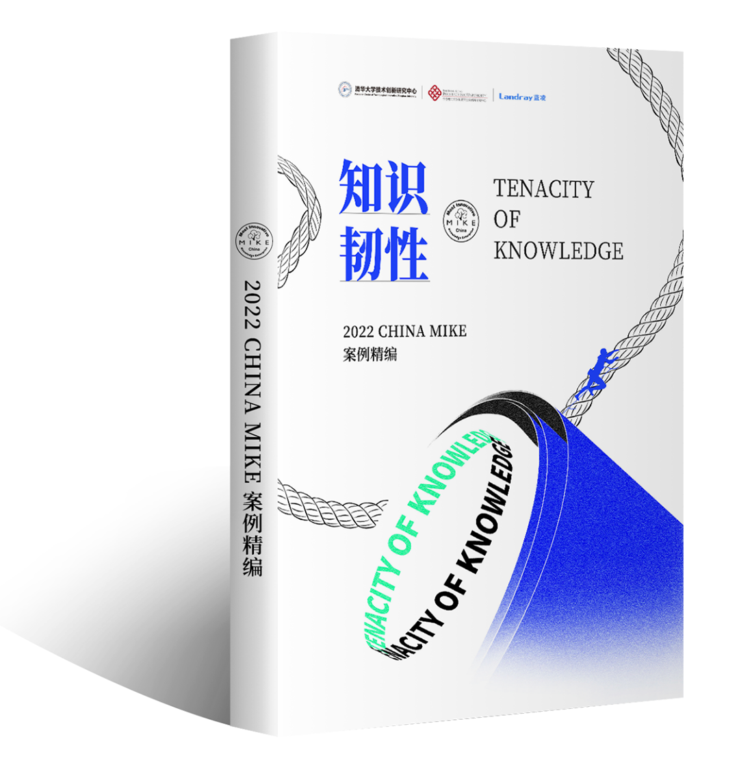 Book Title: "Knowledge Resilience: 2022 China MIKE Case Compilation"