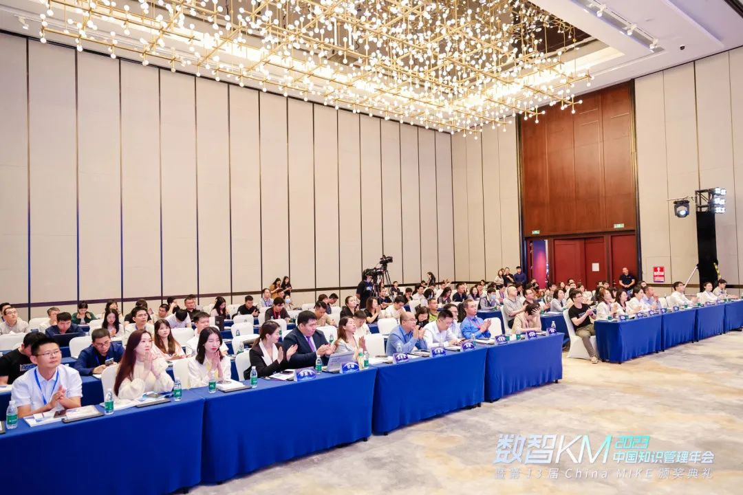 Highlights of the event | The 2023 China Knowledge Management Annual Conference was successfully held.