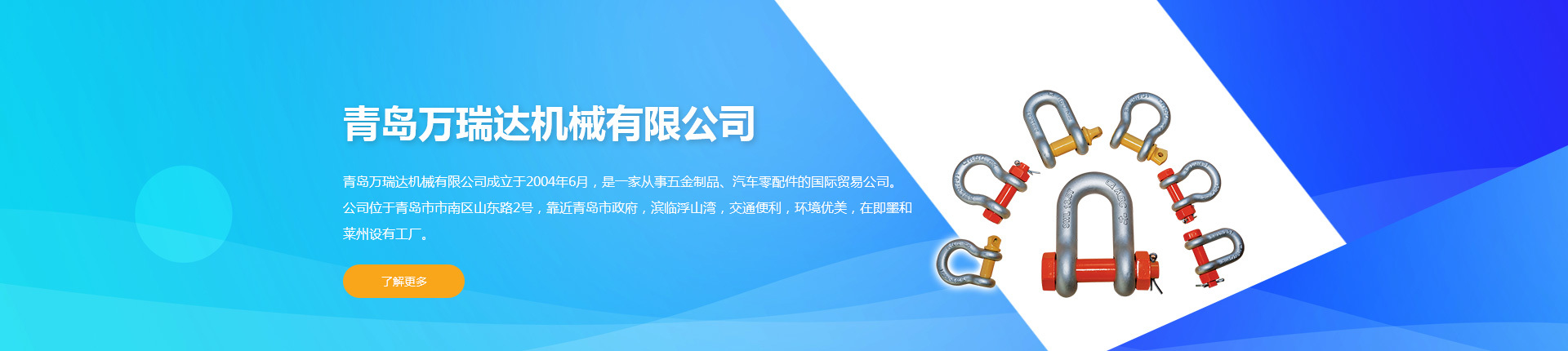 万瑞达