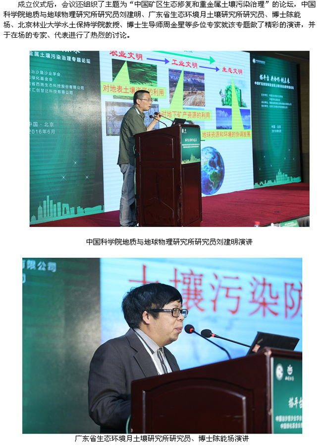 我司应邀参加中国治沙暨沙业学会荒漠矿业生态修复专业委员会成立大会，公司董事长江小林当选为委员