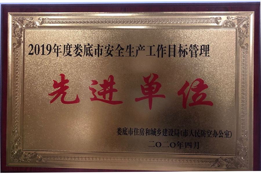 先進(jìn)單位