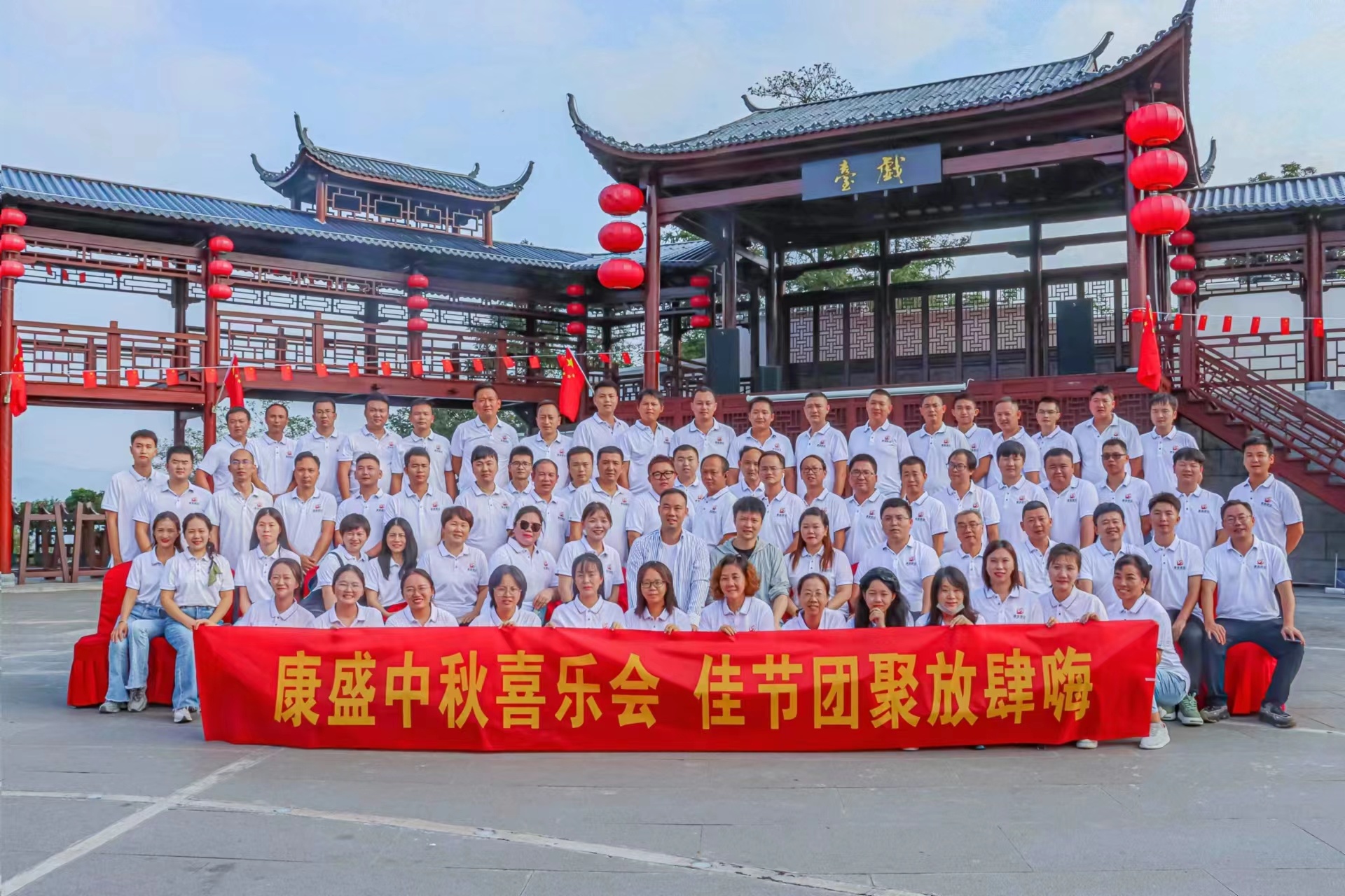 員工風(fēng)采