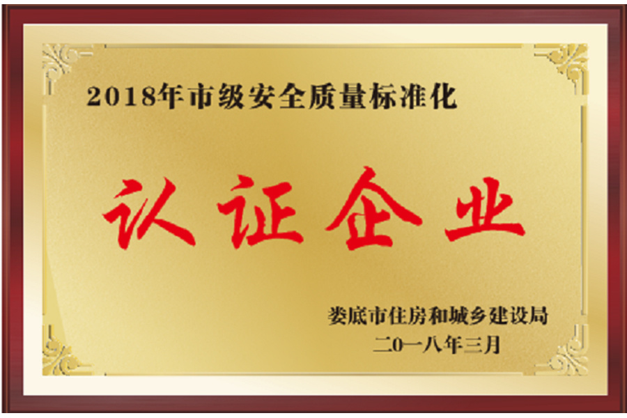 認(rèn)證企業(yè)