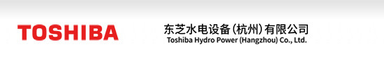 Toshiba Hydro Power (Hangzhou) Co., Ltd. 