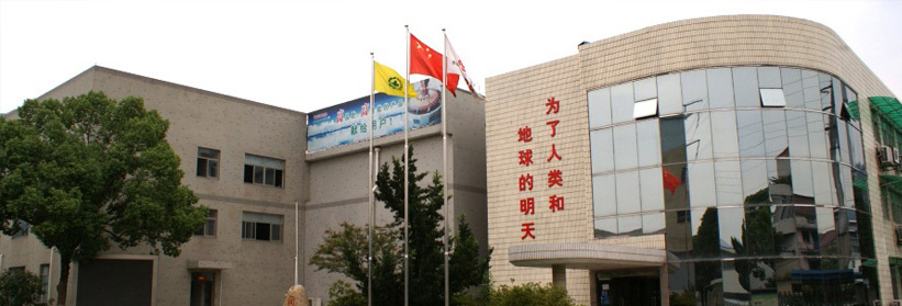 Toshiba Hydro Power (Hangzhou) Co., Ltd.