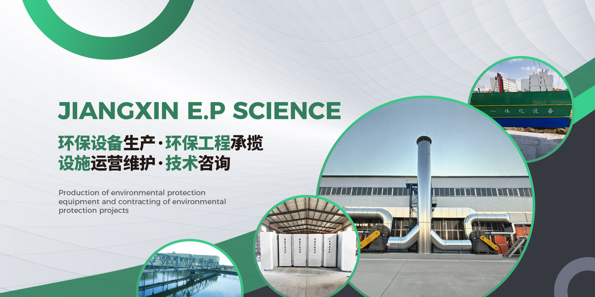 辽宁匠心环保讑֤刉有限公? title=