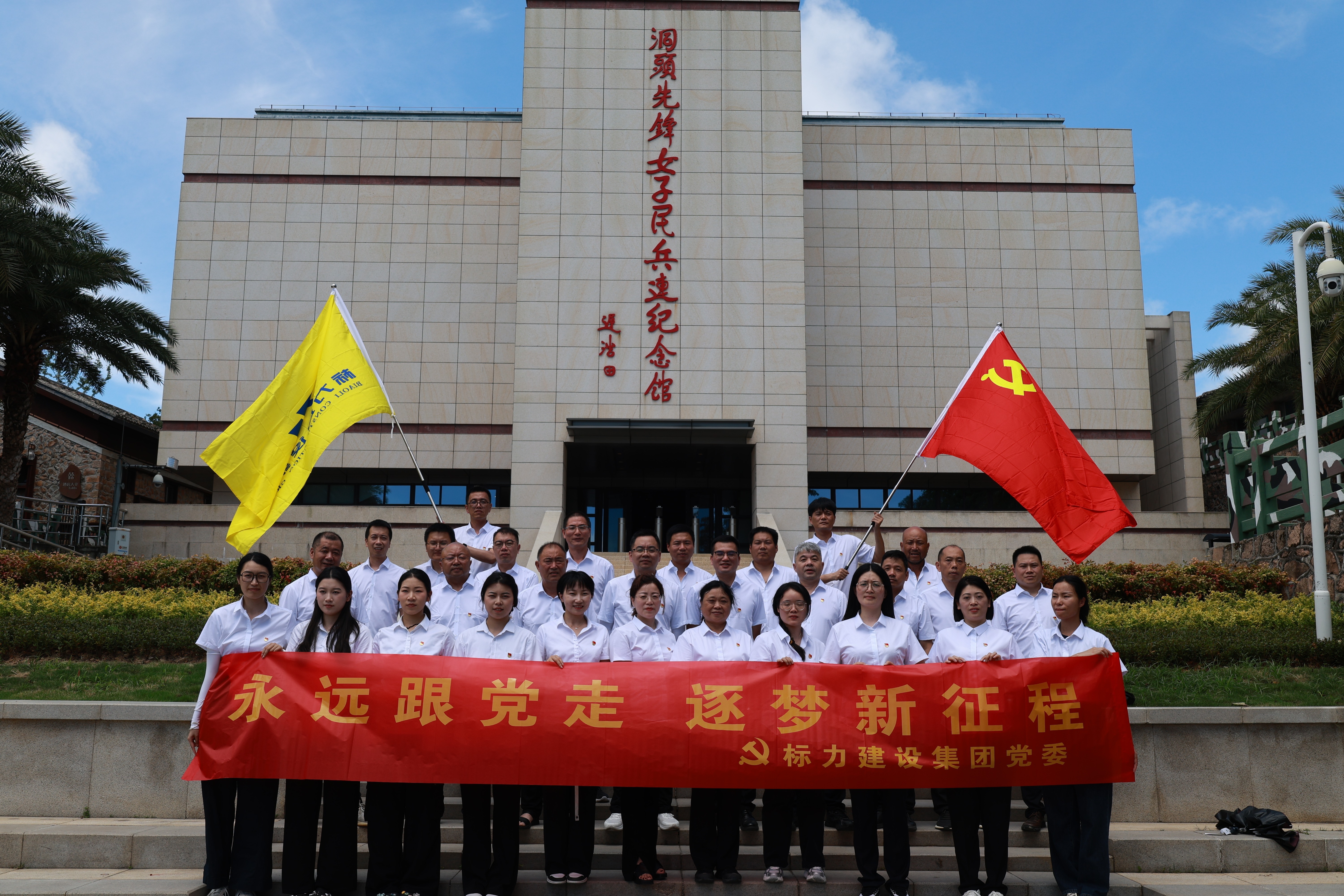 標(biāo)力|弘揚(yáng)海霞之光 汲取奮進(jìn)力量 標(biāo)力|弘揚(yáng)海霞之光 汲取奮進(jìn)力量
