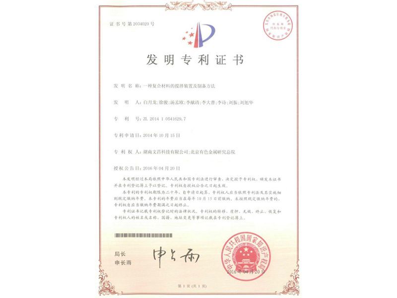 专利证书