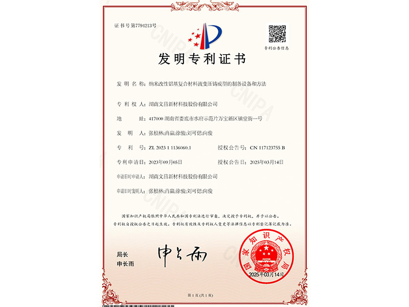 专利证书
