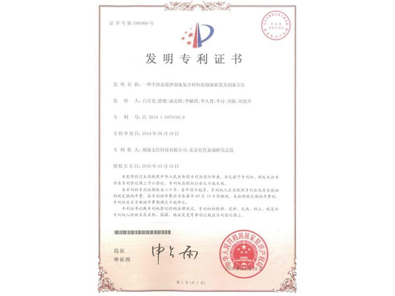 专利证书