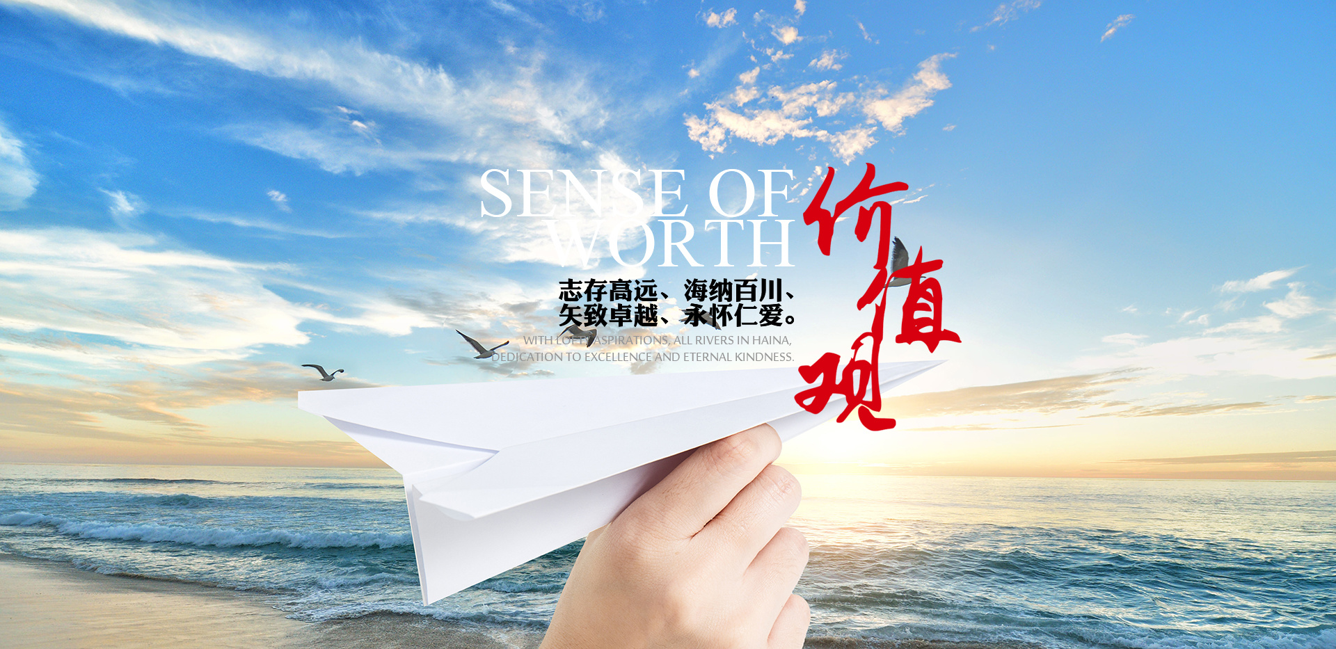 价值观