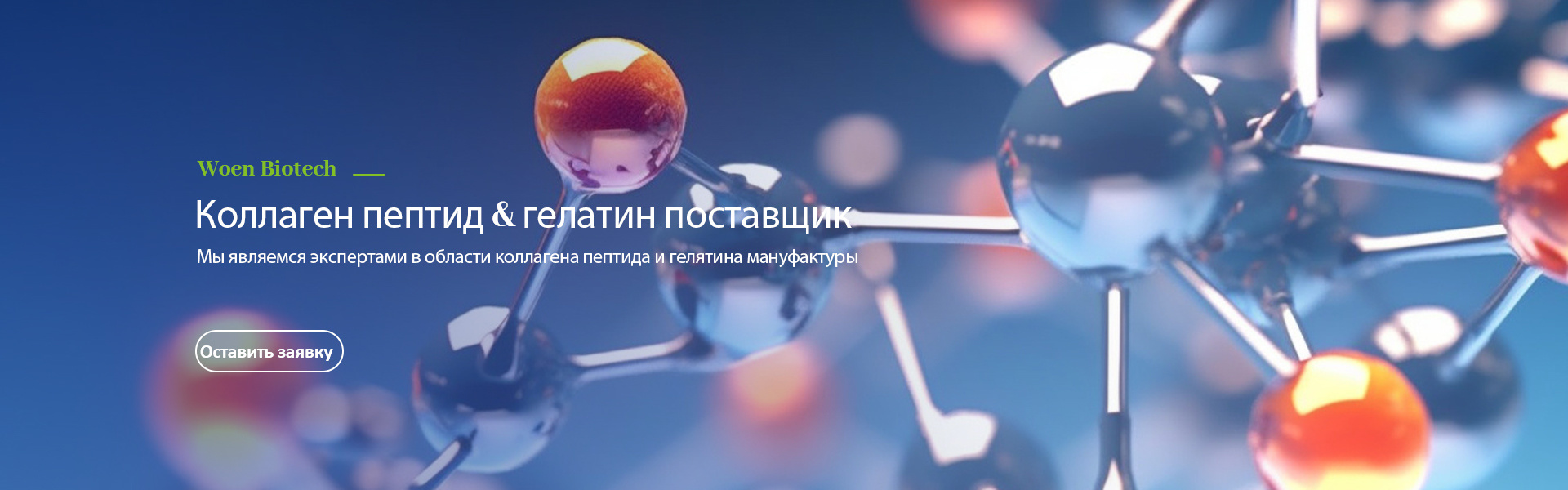 Порошок коллагена