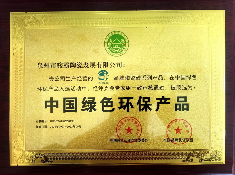 荣誉资质5