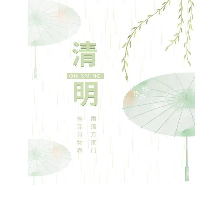 清明节气丨亮锋物流丨放假通知