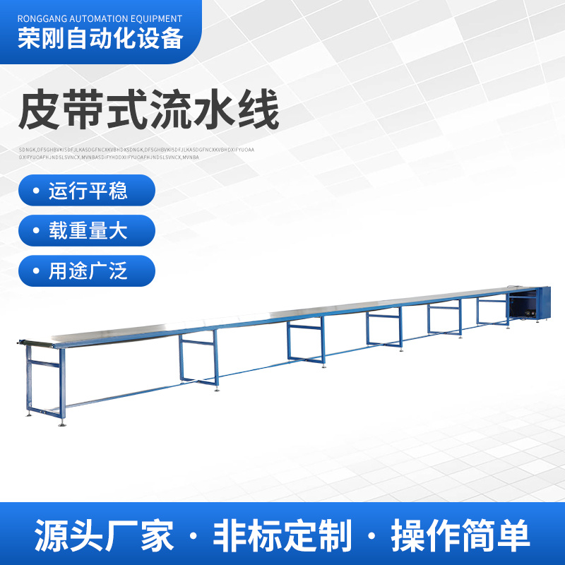 荣刚产品