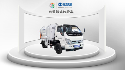 中通汽车工业集团有限责任公司