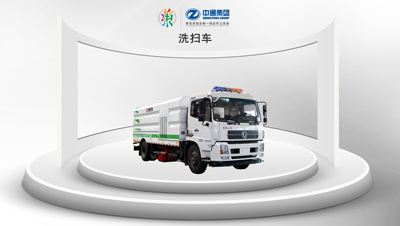 中通汽车工业集团有限责任公司