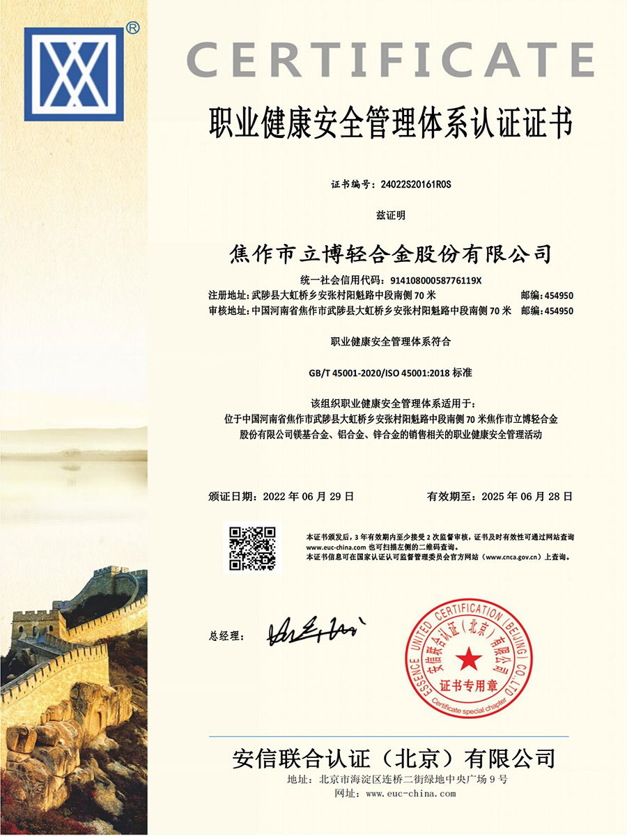 Occupational Health and Safety Management System Certification Certificate Occupational Health and Safety Management System Certification Certificate