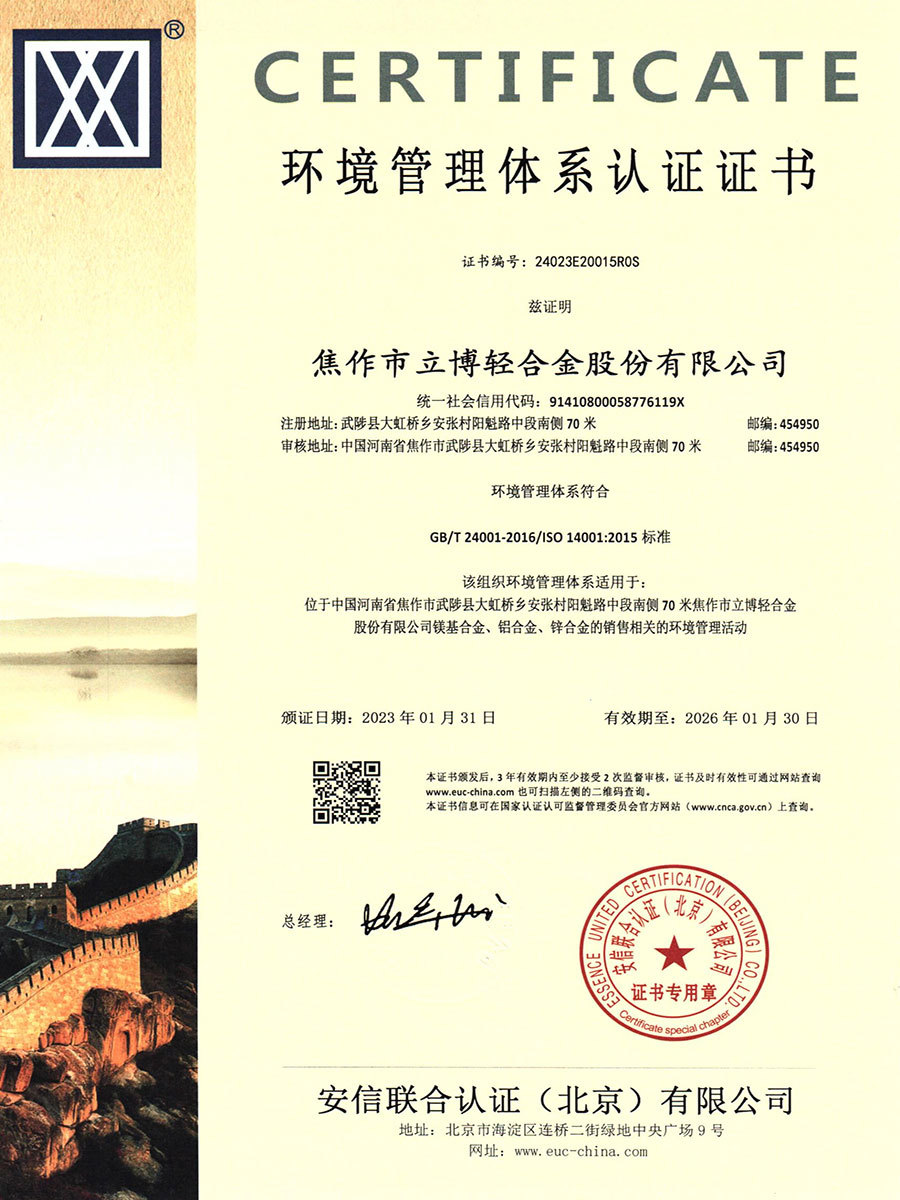 Environmental Management System Certification Certificate Environmental Management System Certification Certificate