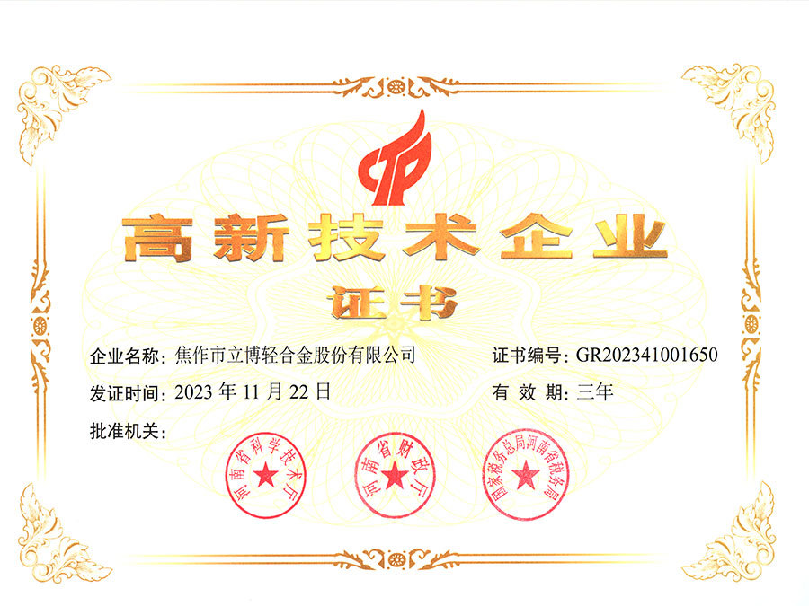 High-tech certificate High-tech certificate