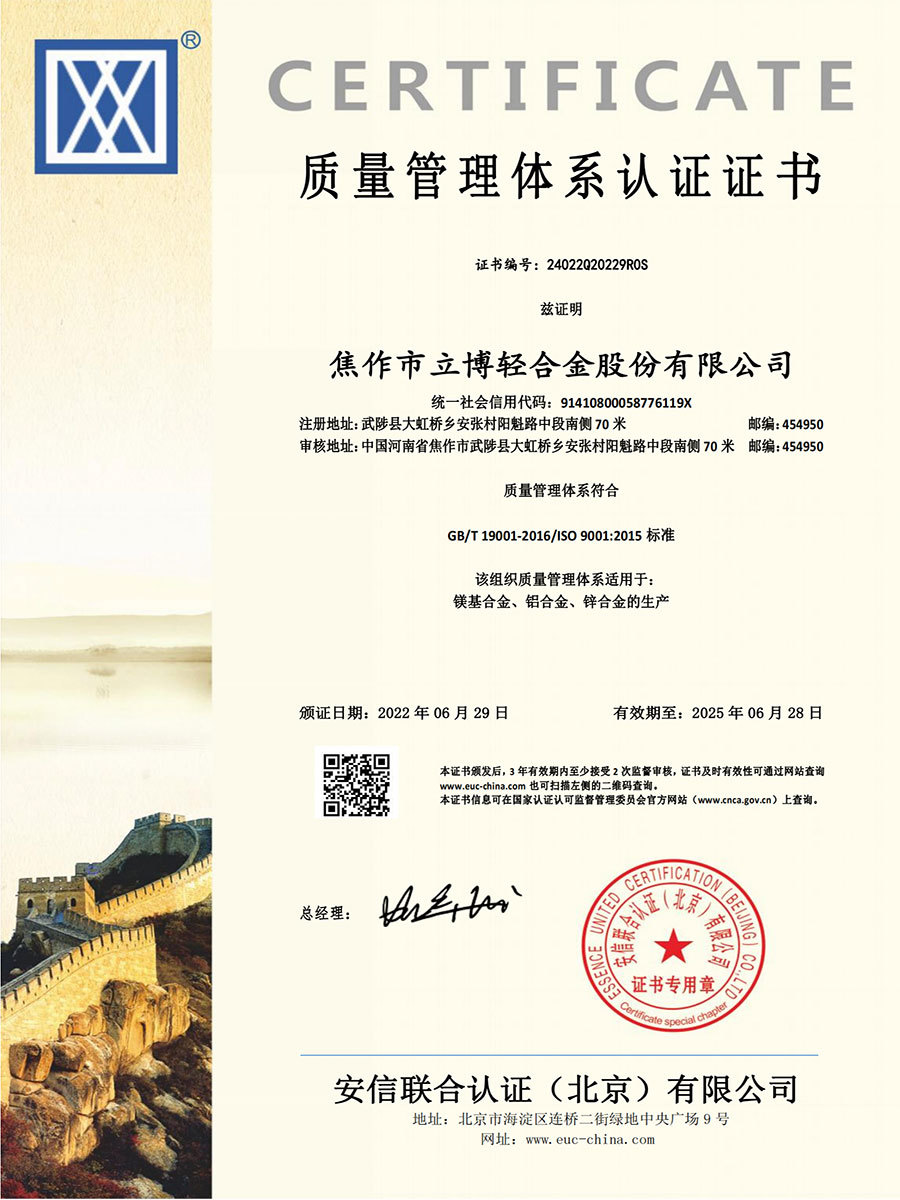 Quality Management System Certification Certificate Quality Management System Certification Certificate