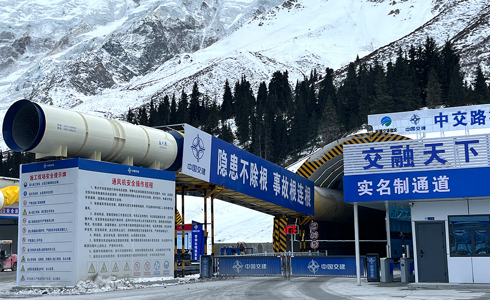 G219 Line West Tianshan Tunnel