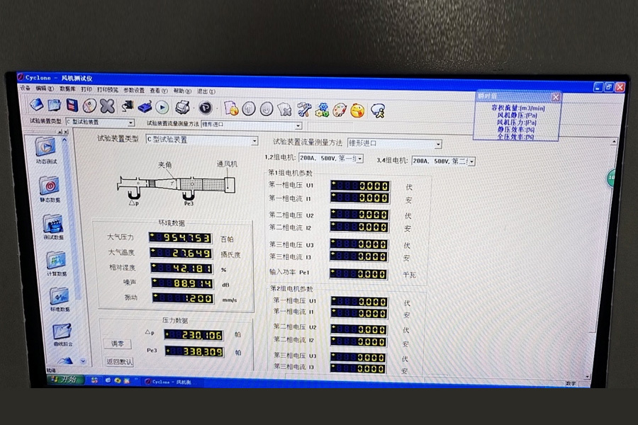 Fully Automatic Data Collection Testing System Fully Automatic Data Collection Testing System
