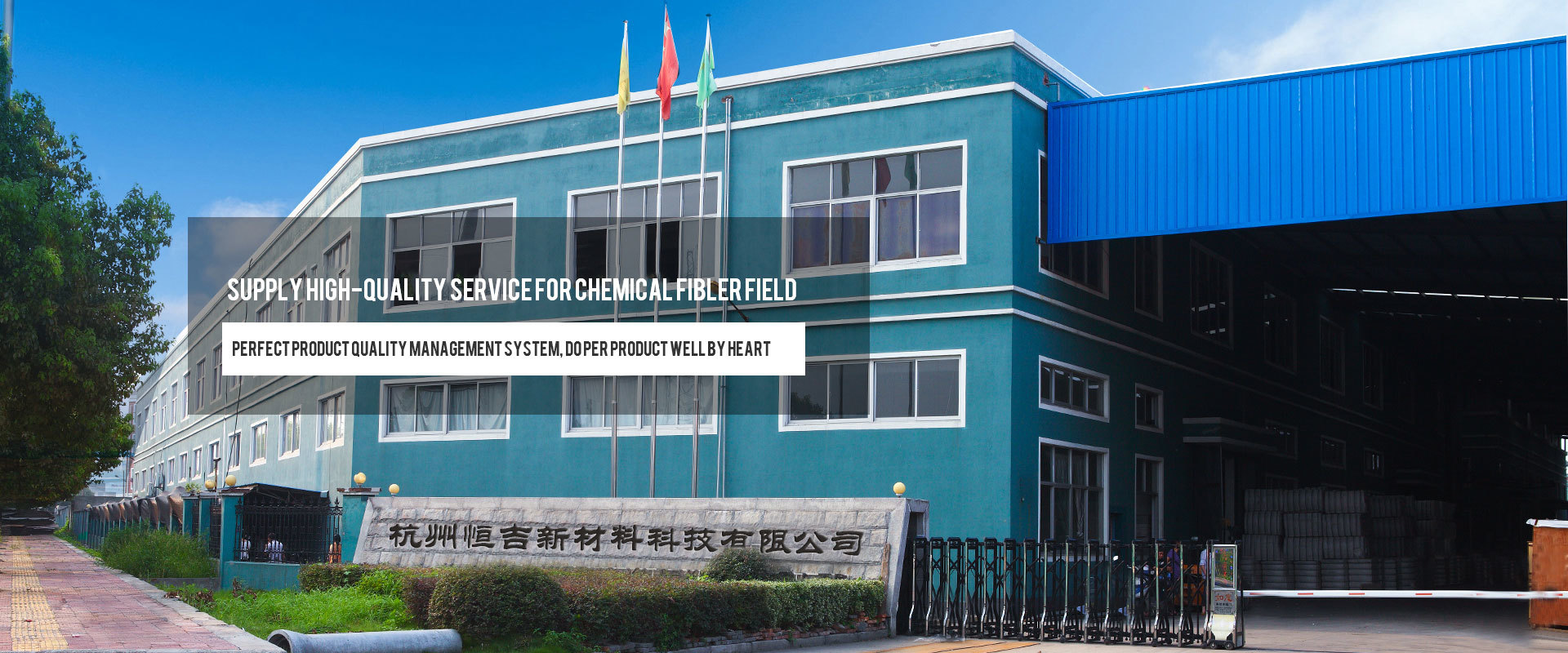 Hangzhou Hengji New Material Technology Co., Ltd.