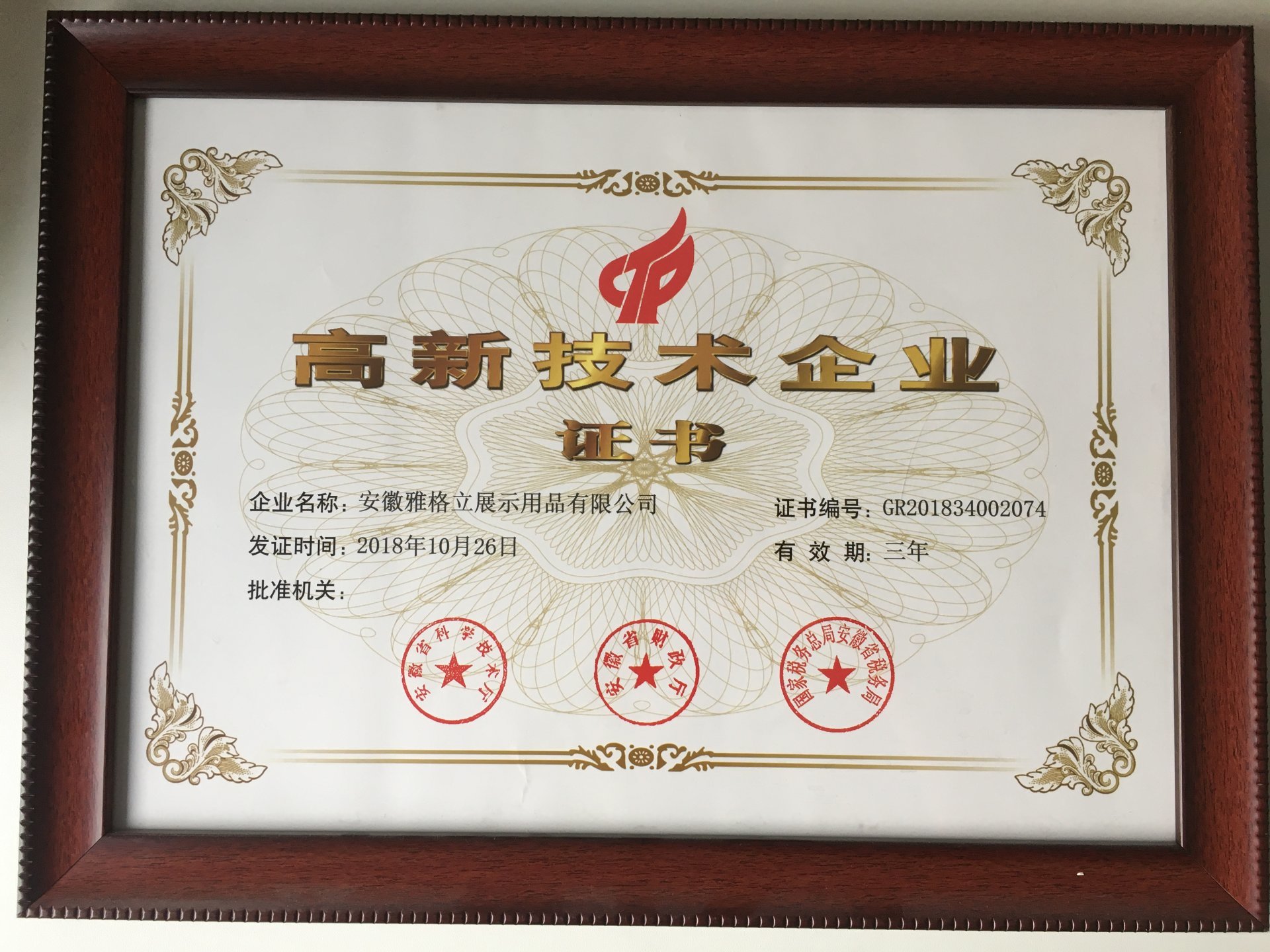 证书 证书
