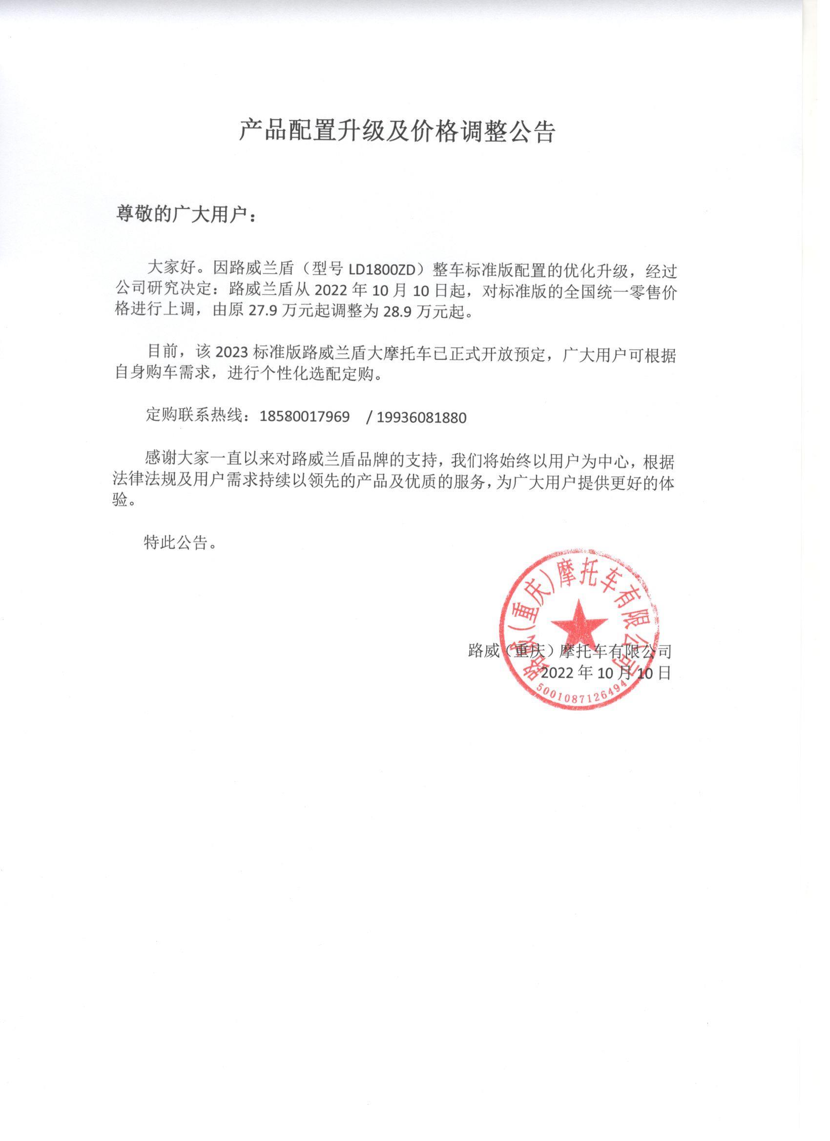路威兰