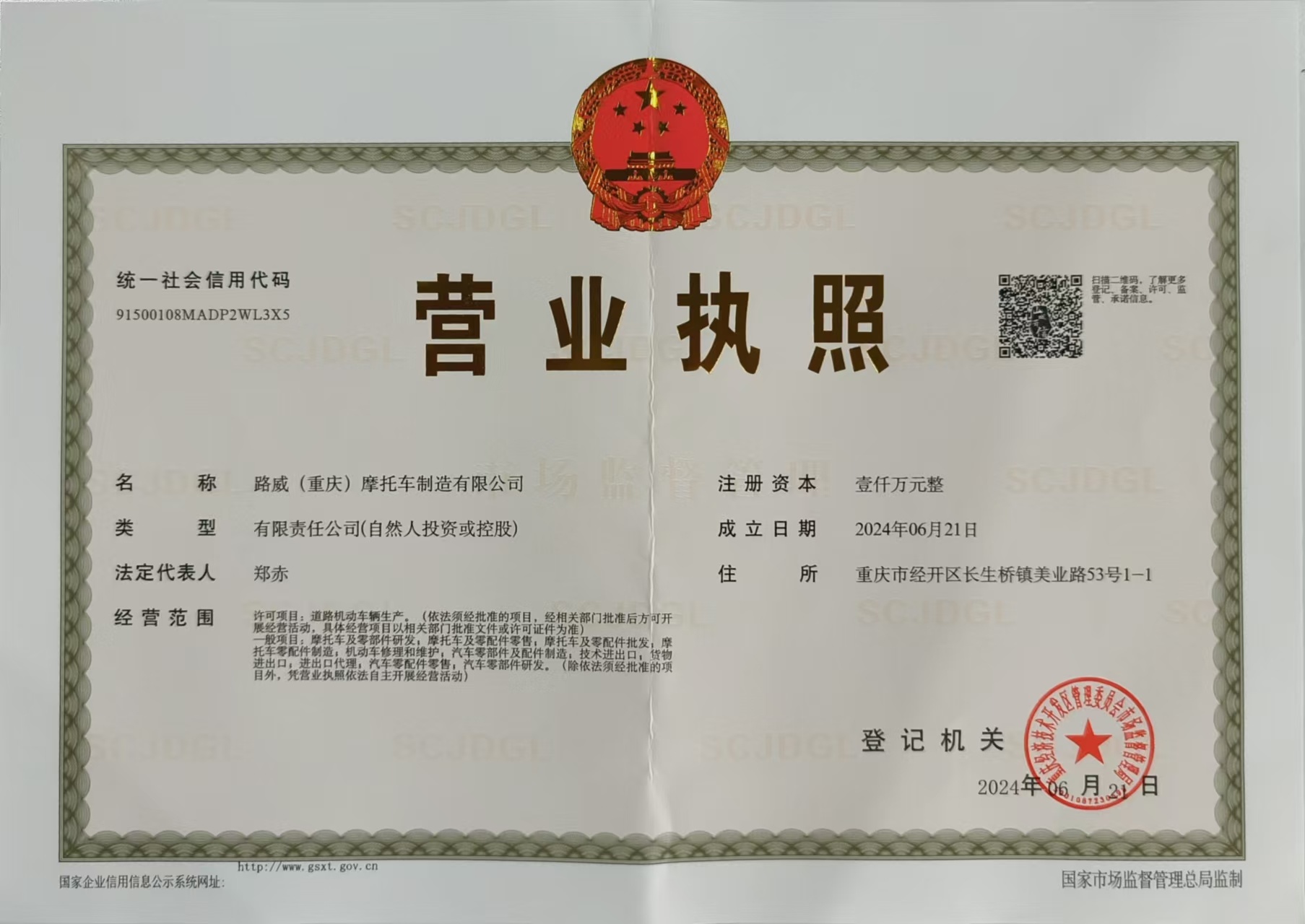 Business License