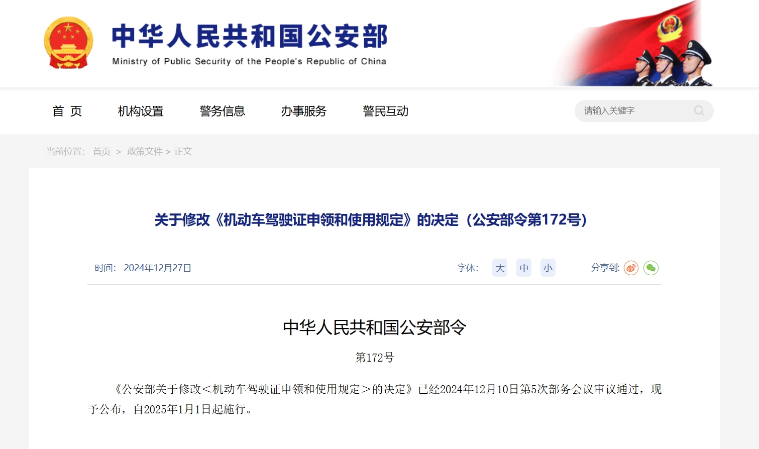 路威兰盾科普 | 2025年1月1日起，三轮摩托车申请准驾年龄上限拓宽至：70周岁以下