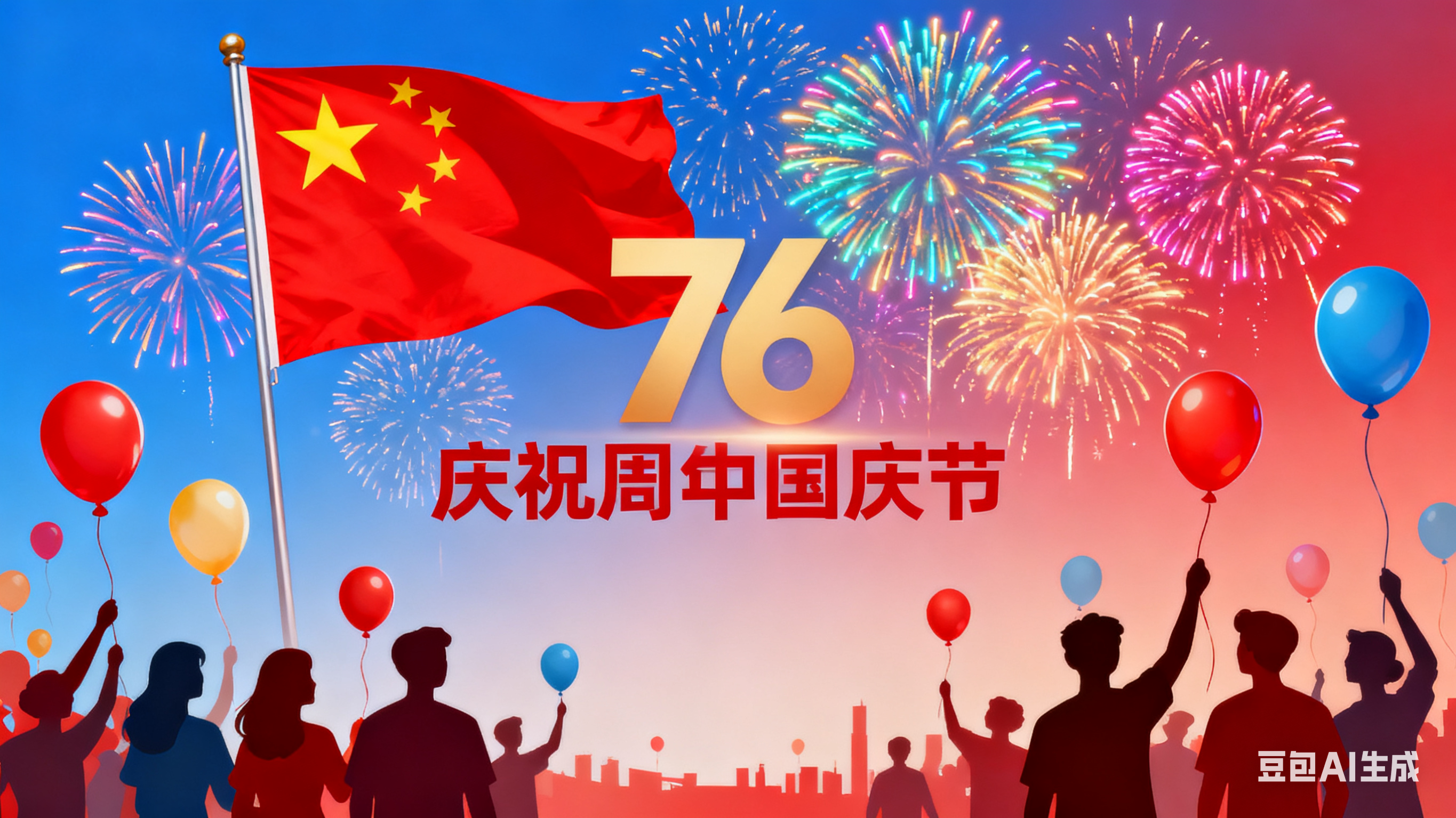 路威兰盾2025年国庆中秋放假公告