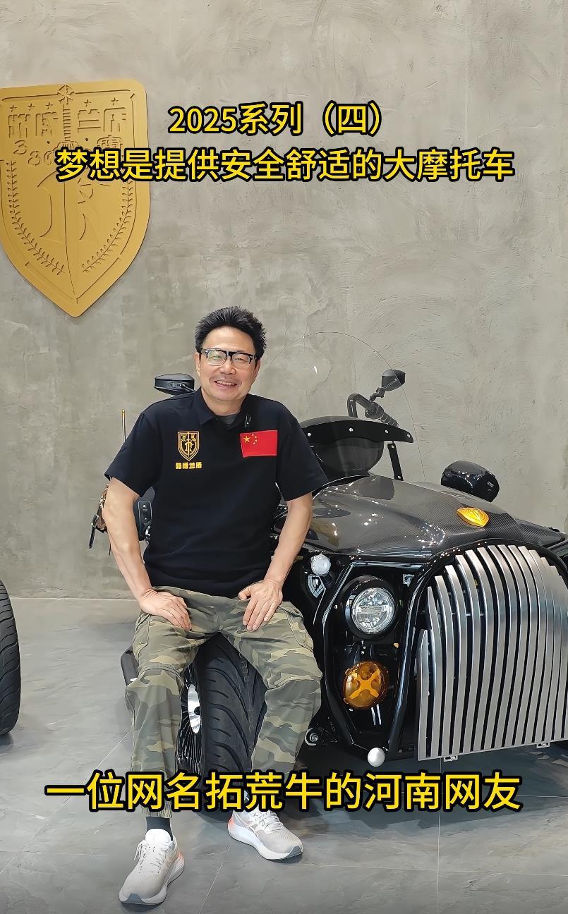 重庆大摩托路威兰盾2025系列（四）：梦想是提供安全舒适的大摩托车