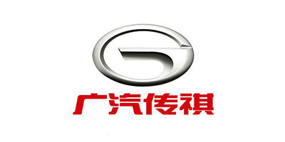 广汽传祺