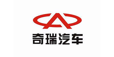 奇瑞