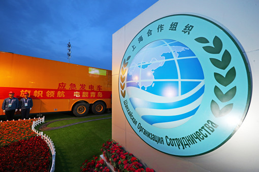 State Grid Corporation successfully completed the power supply task for the Shanghai Cooperation Organization Qingdao Summit.