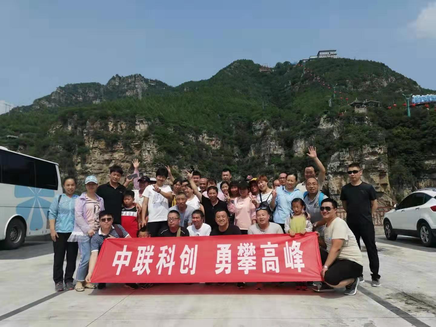 The two-day team-building event of Zhonglian Kechuang has concluded perfectly. The two-day team-building event of Zhonglian Kechuang has concluded perfectly.